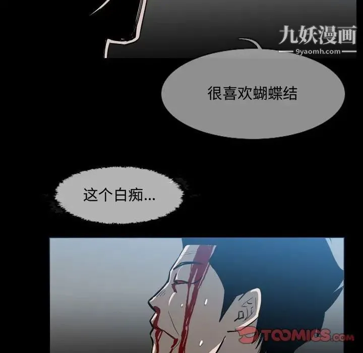 恶劣时代 - 第31话 - page 66