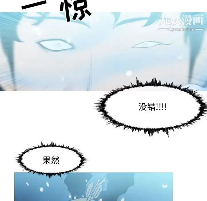 恶劣时代 - 第31话 - page 68