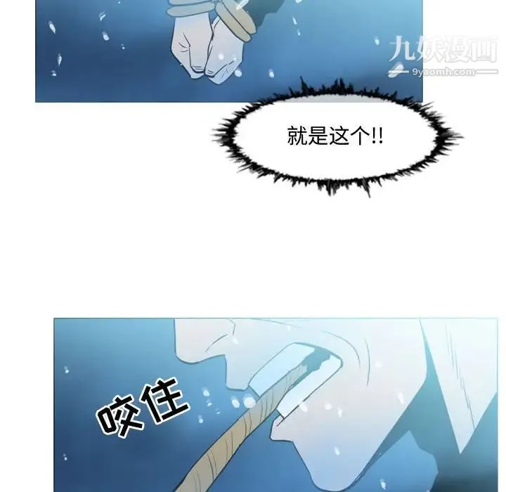 恶劣时代 - 第31话 - page 69