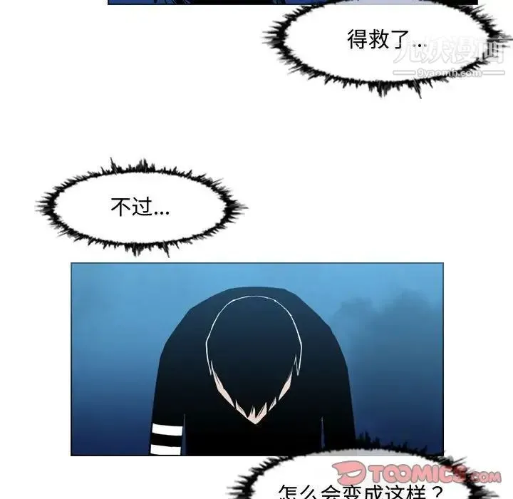 恶劣时代 - 第31话 - page 74