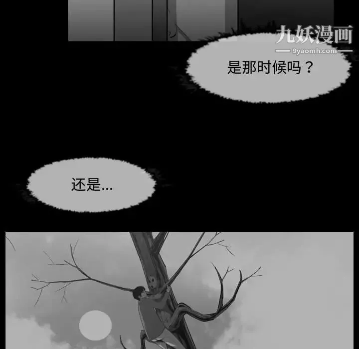 恶劣时代 - 第31话 - page 77