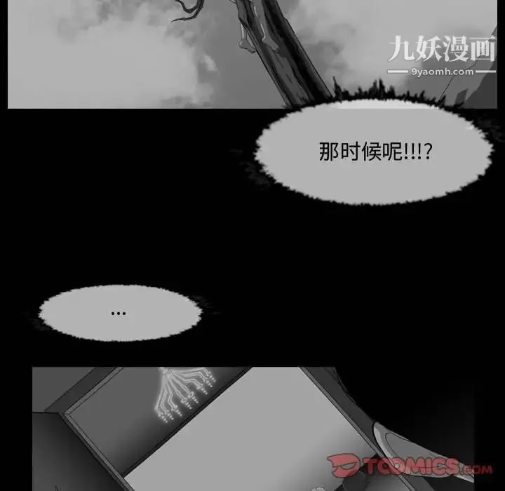 恶劣时代 - 第31话 - page 78