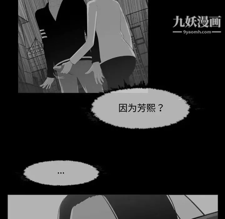 恶劣时代 - 第31话 - page 80