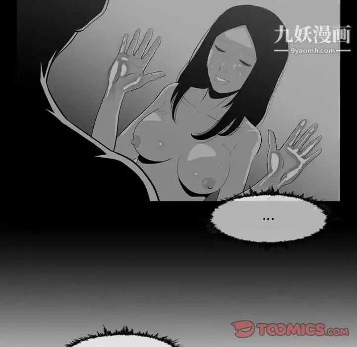 恶劣时代 - 第31话 - page 82