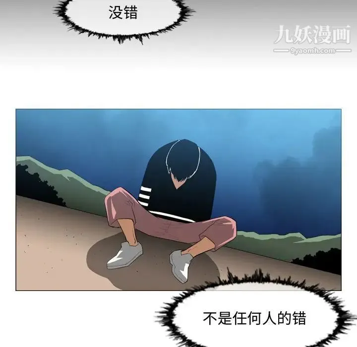 恶劣时代 - 第31话 - page 83