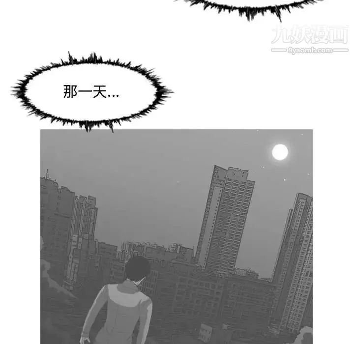 恶劣时代 - 第31话 - page 84