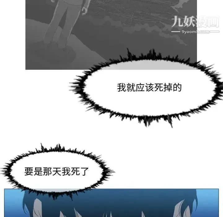 恶劣时代 - 第31话 - page 85