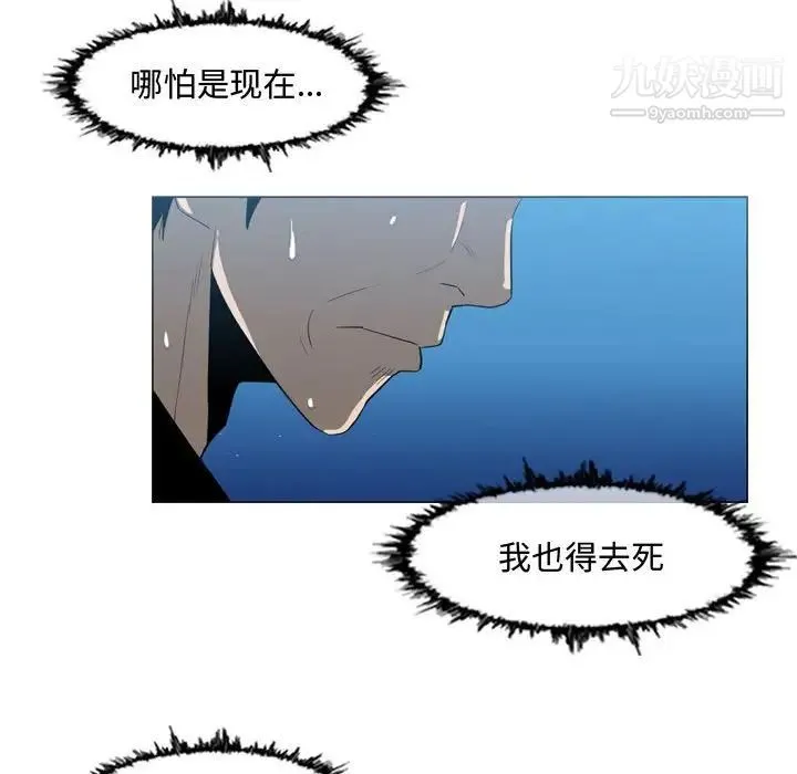 恶劣时代 - 第31话 - page 88