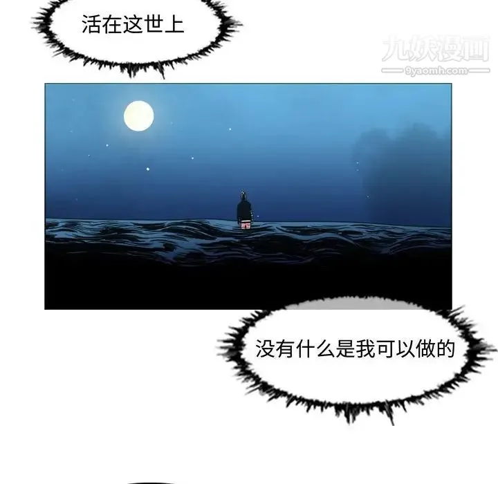 恶劣时代 - 第31话 - page 89