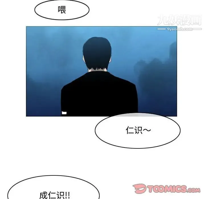 恶劣时代 - 第31话 - page 90