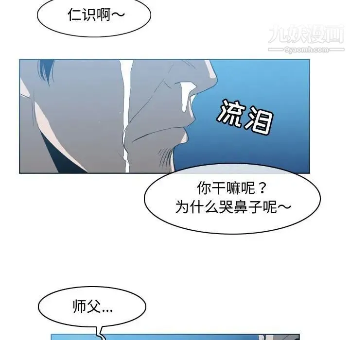 恶劣时代 - 第31话 - page 93
