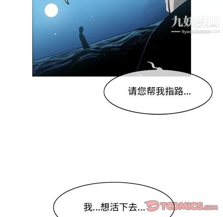 恶劣时代 - 第31话 - page 94