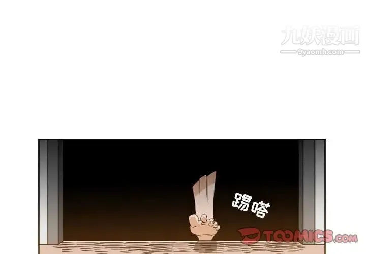 恶劣时代 - 第42话 - page 2