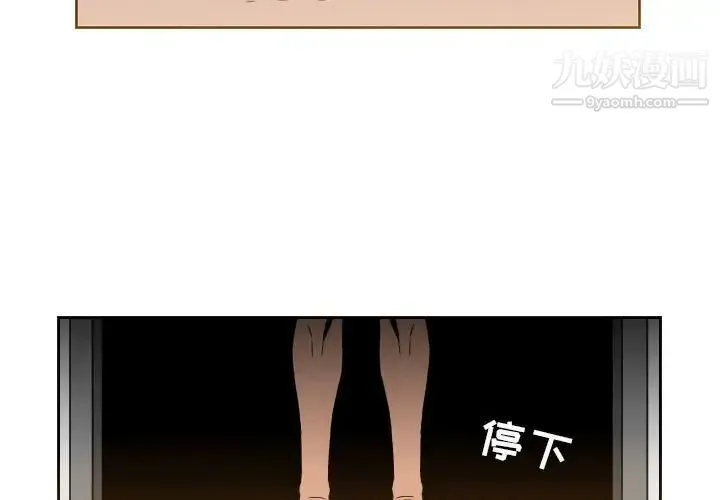 恶劣时代 - 第42话 - page 3