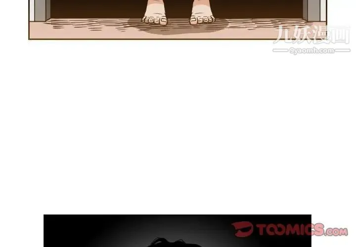 恶劣时代 - 第42话 - page 4