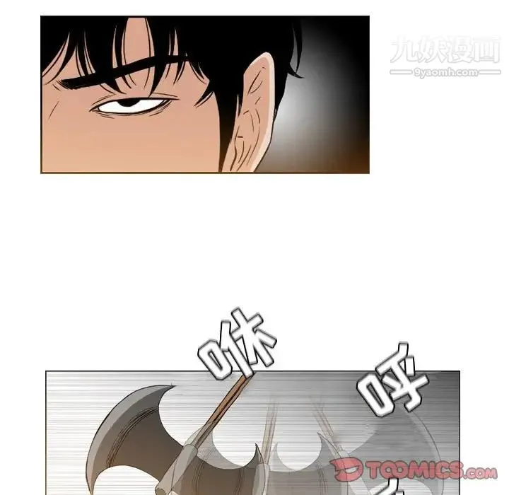 恶劣时代 - 第42话 - page 6
