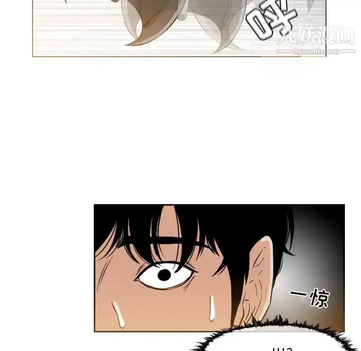恶劣时代 - 第42话 - page 7