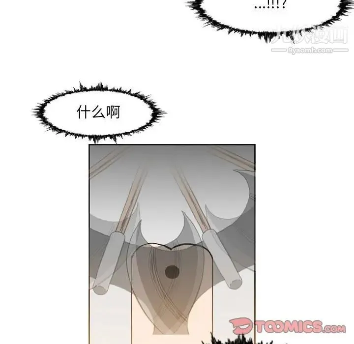 恶劣时代 - 第42话 - page 8