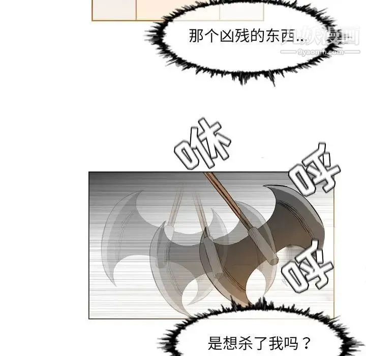 恶劣时代 - 第42话 - page 9