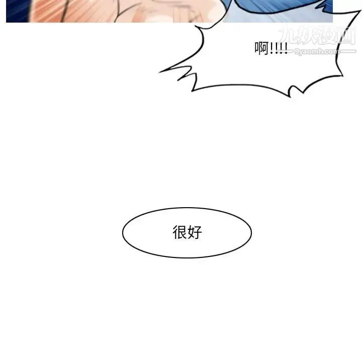 恶劣时代 - 第42话 - page 19