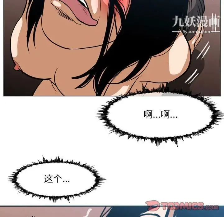 恶劣时代 - 第42话 - page 22
