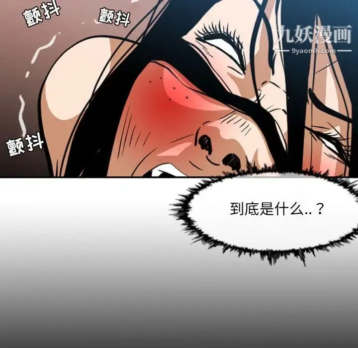 恶劣时代 - 第42话 - page 23