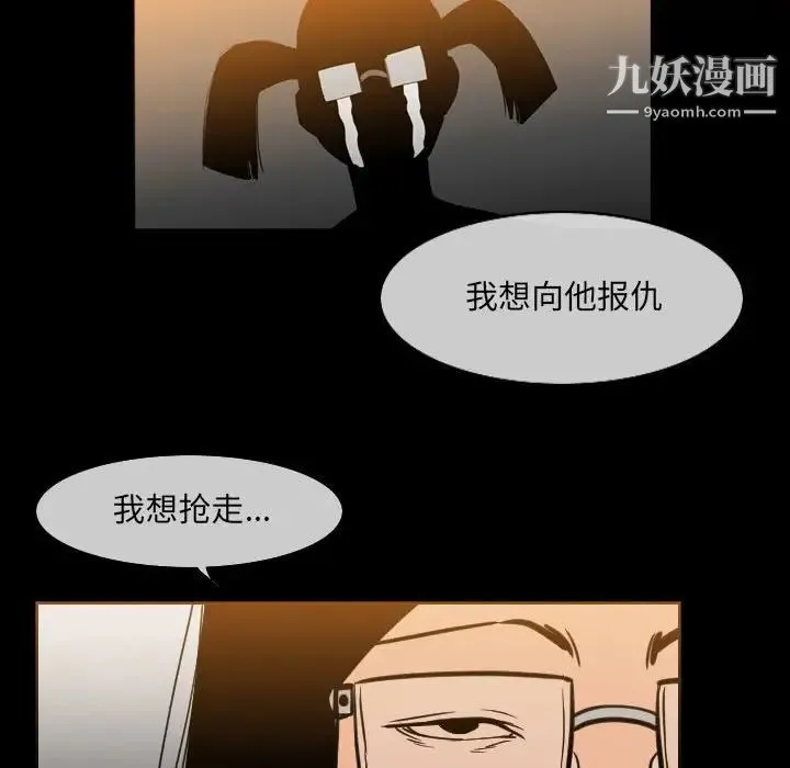 恶劣时代 - 第42话 - page 25
