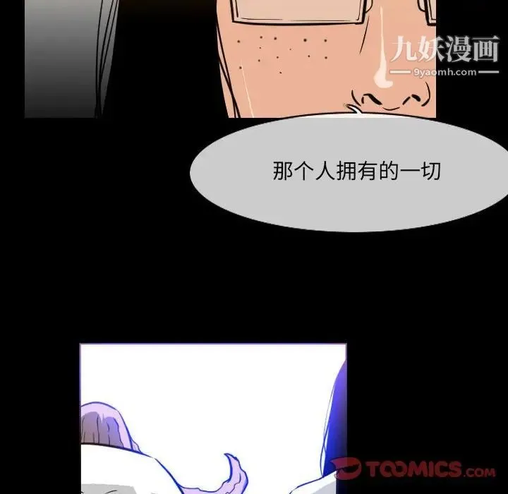 恶劣时代 - 第42话 - page 26