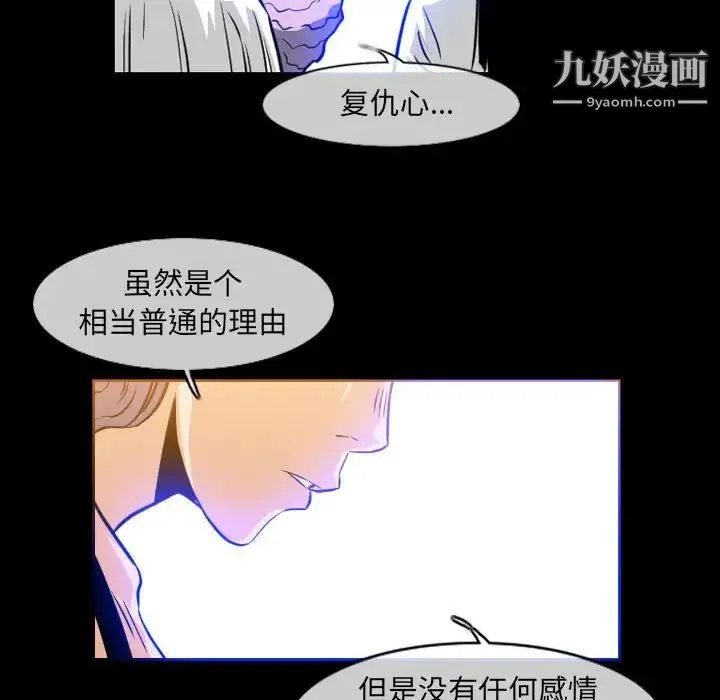 恶劣时代 - 第42话 - page 27