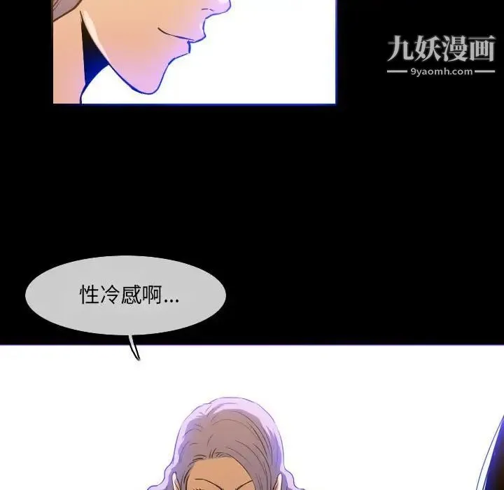 恶劣时代 - 第42话 - page 33