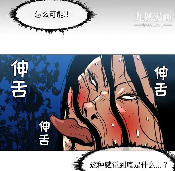 恶劣时代 - 第42话 - page 35