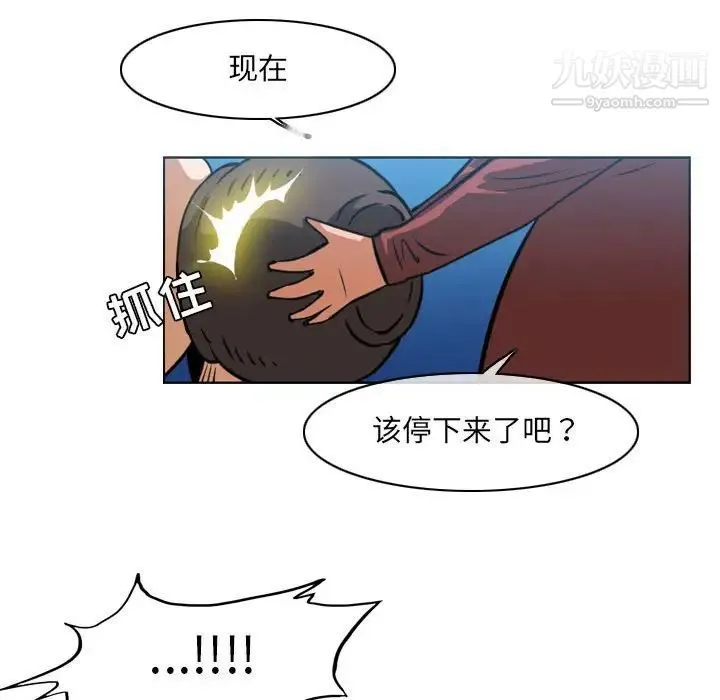 恶劣时代 - 第42话 - page 37