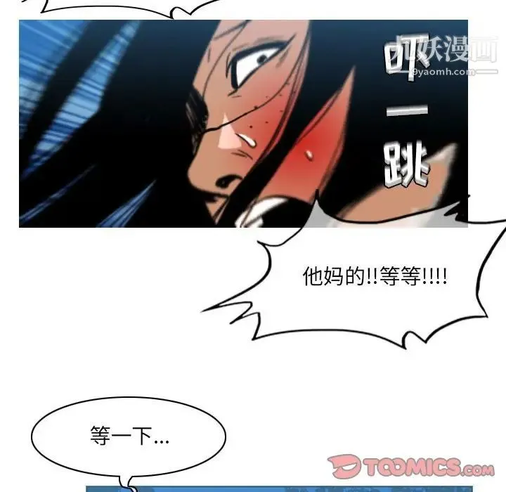 恶劣时代 - 第42话 - page 38
