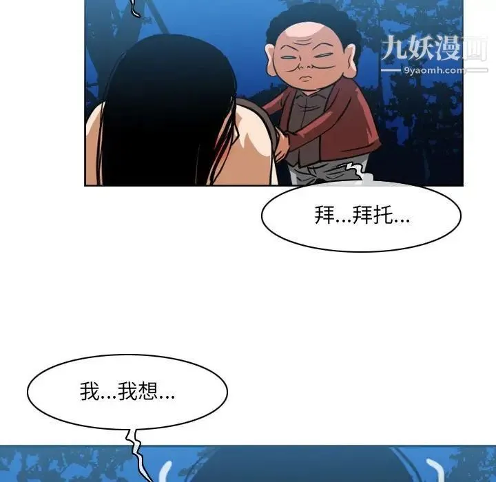恶劣时代 - 第42话 - page 39