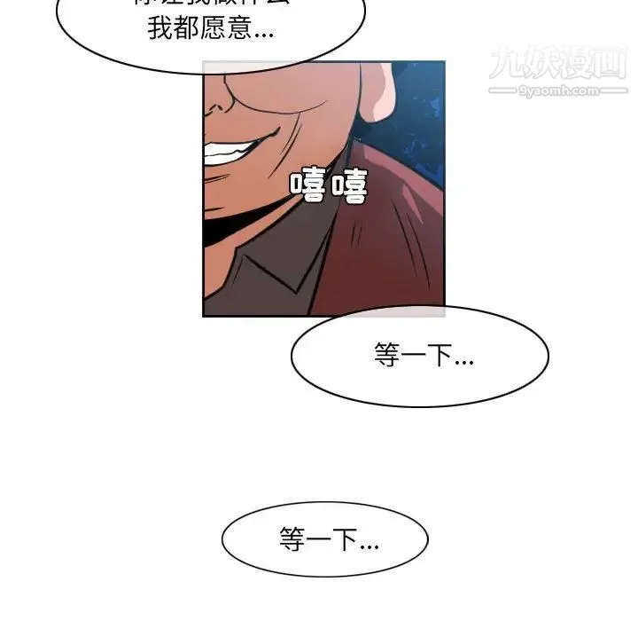 恶劣时代 - 第42话 - page 41