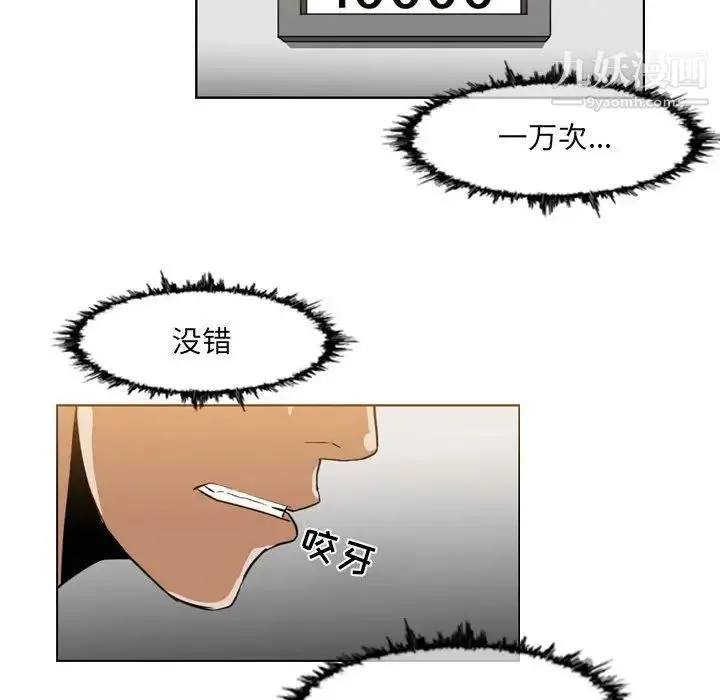 恶劣时代 - 第42话 - page 49