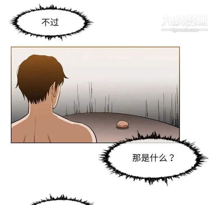 恶劣时代 - 第42话 - page 51