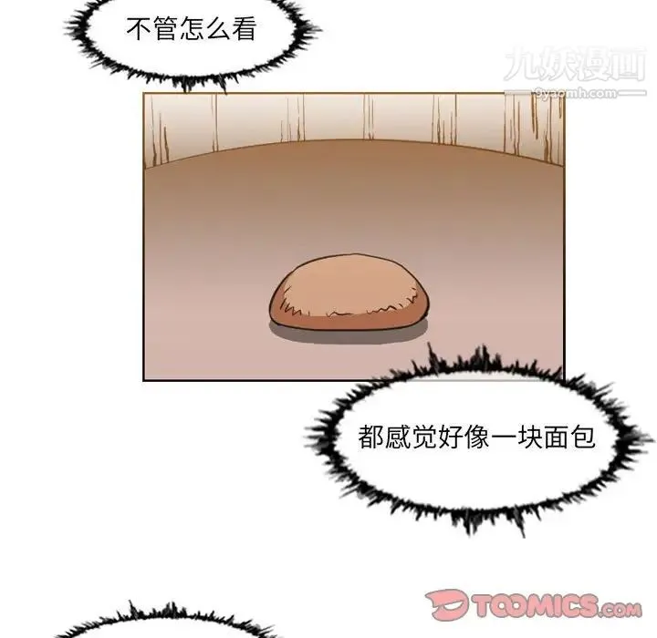 恶劣时代 - 第42话 - page 52