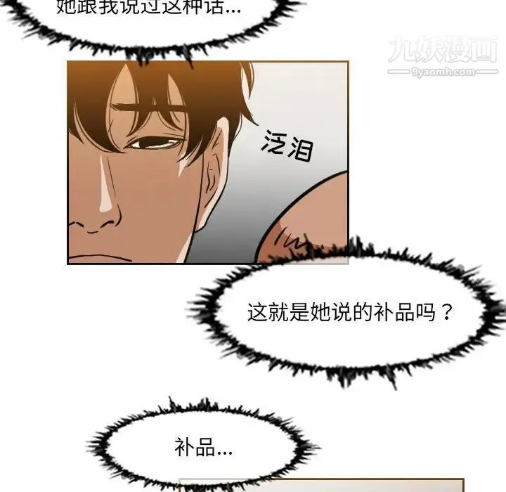 恶劣时代 - 第42话 - page 55