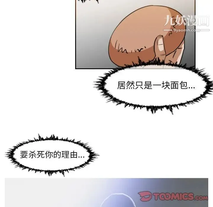 恶劣时代 - 第42话 - page 56
