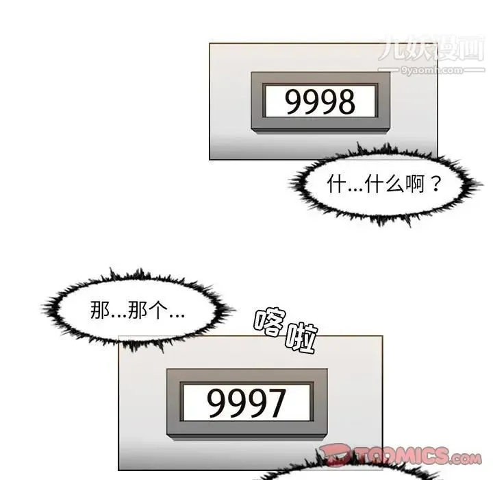 恶劣时代 - 第42话 - page 64