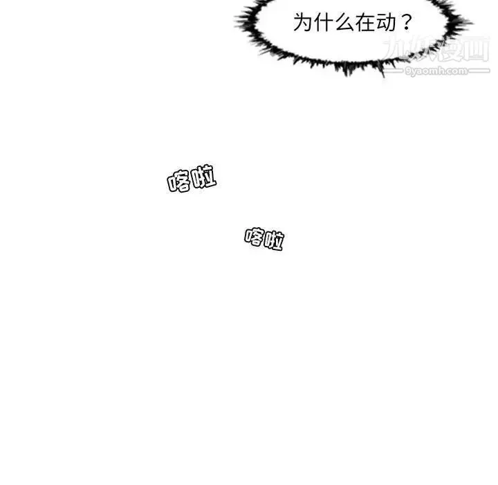 恶劣时代 - 第42话 - page 65