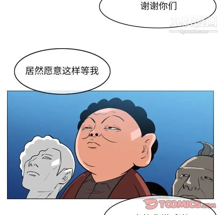 恶劣时代 - 第42话 - page 68