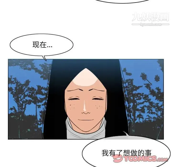 恶劣时代 - 第42话 - page 70