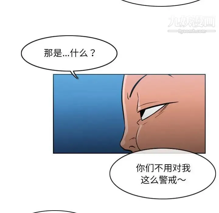 恶劣时代 - 第42话 - page 71