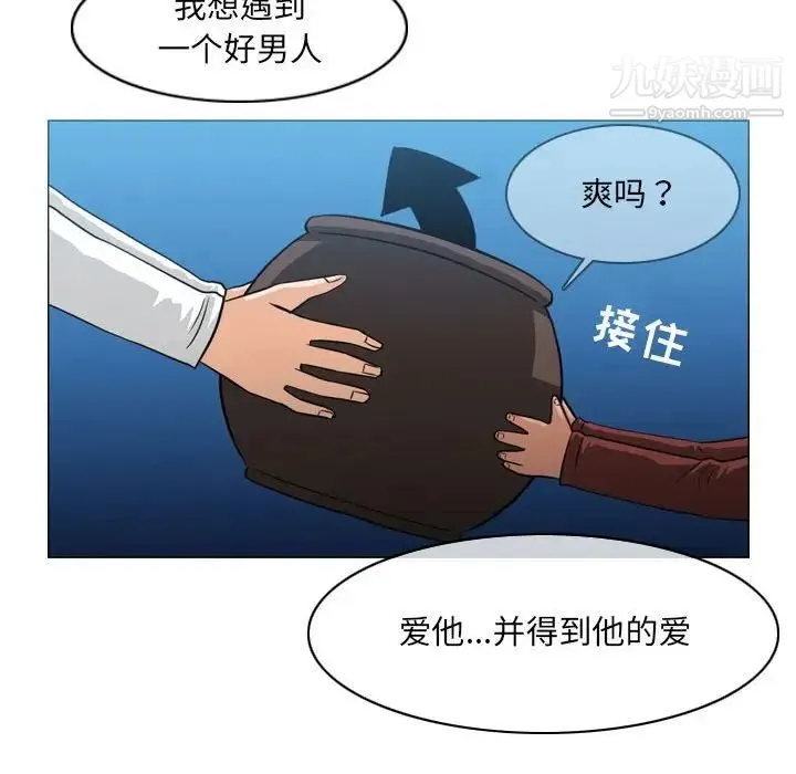 恶劣时代 - 第42话 - page 73