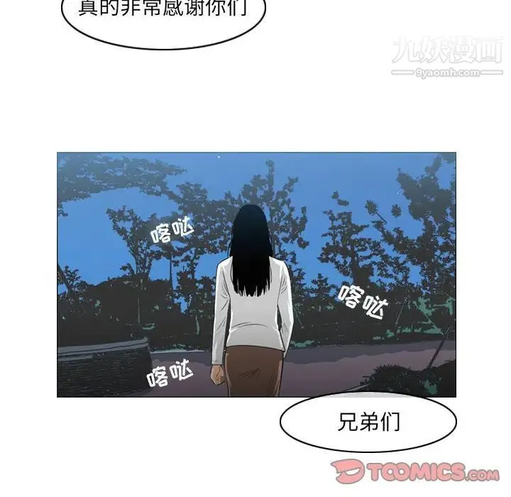 恶劣时代 - 第42话 - page 76