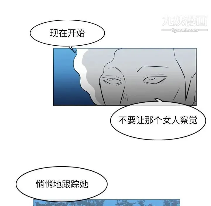 恶劣时代 - 第42话 - page 77