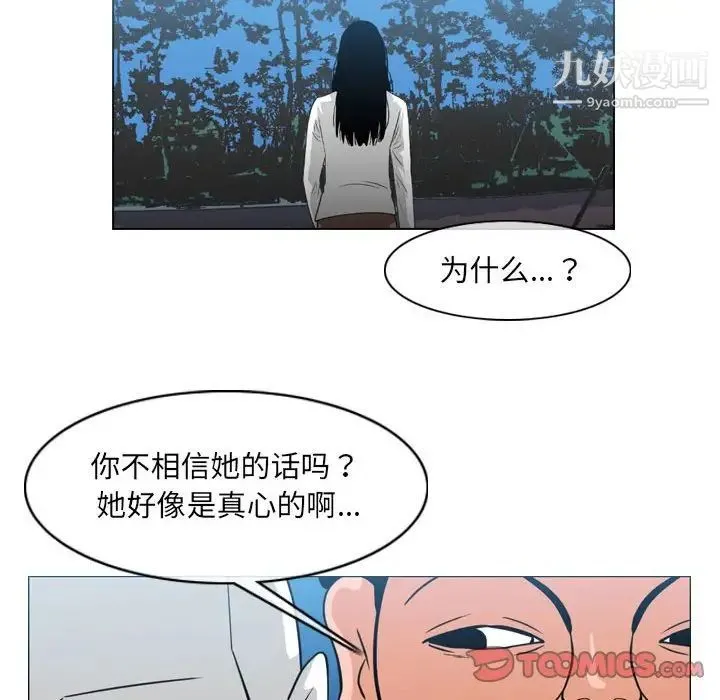 恶劣时代 - 第42话 - page 78