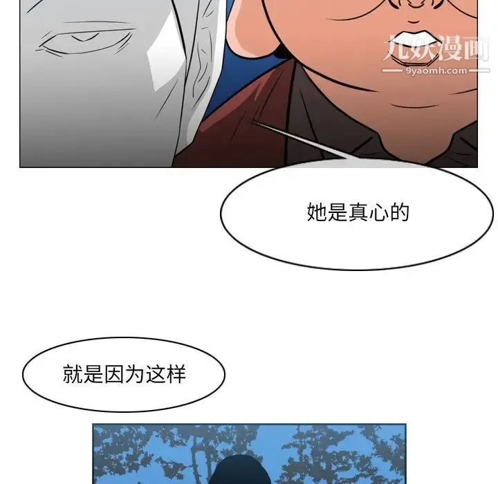 恶劣时代 - 第42话 - page 79